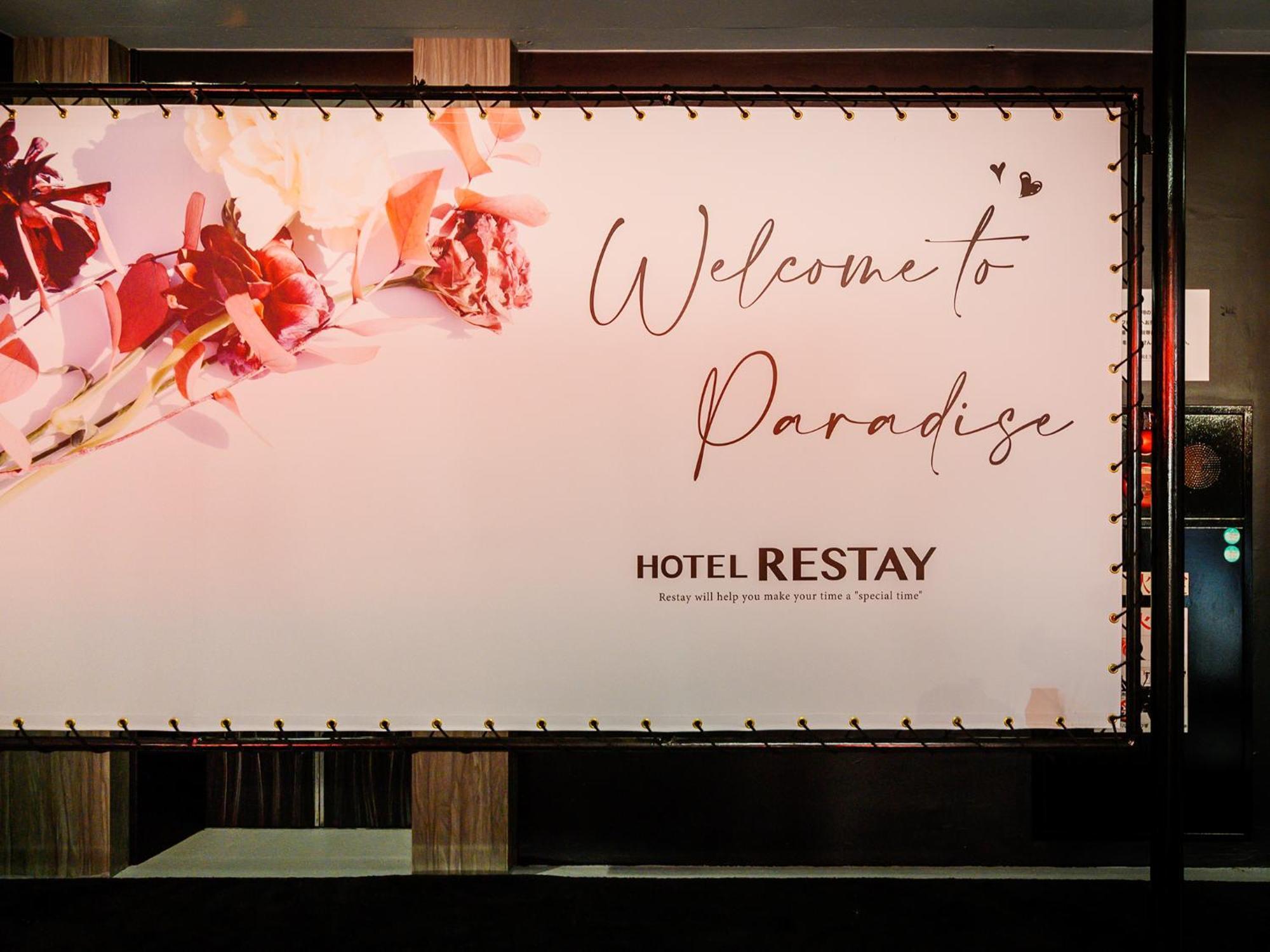 Restay Morioka - Adult Only ภายนอก รูปภาพ